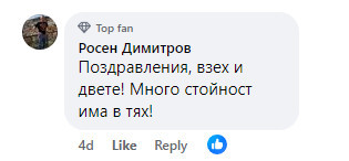 Отзив на читател 2
