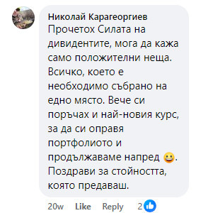 Отзив на читател 1